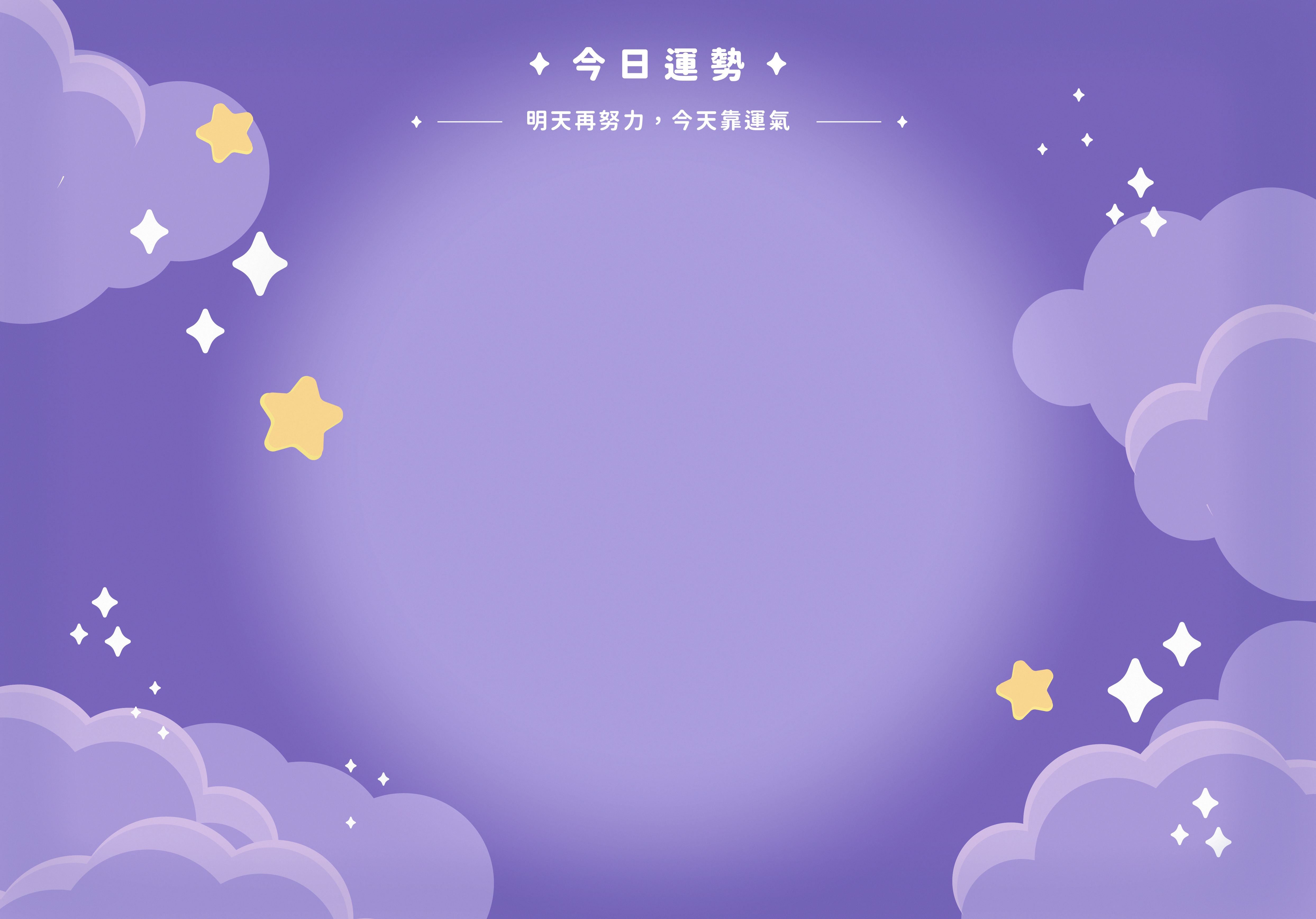 抽卡背景